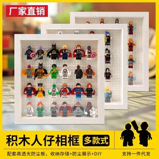 速发示木人仔相框积人人偶收纳展小盒拼装玩具男孩生日礼物男童