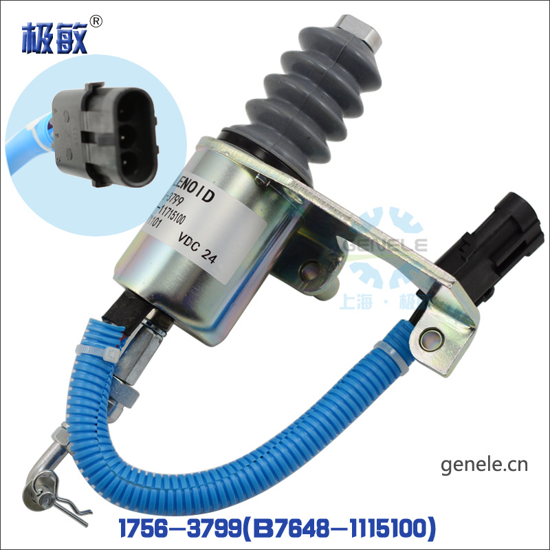 速发240厦工装载机工程机械1756-7停机熄火电磁阀铁B7648-11V0
