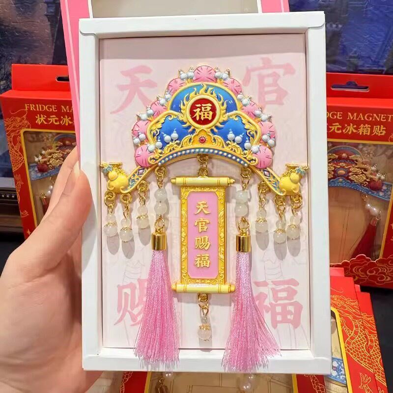 速发南京夫子庙状元帽金属冰箱贴状元及第考生伴手礼品旅游文创纪