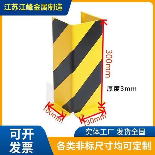 速发工厂多种尺款U型L型仓储防护撞角包围寸金属加厚护脚防撞墩子