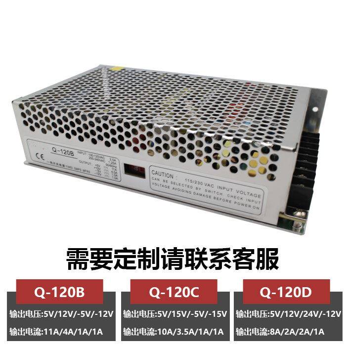速发。明纬开关四组电压输出5112V-5V-12V/5V12V24VV-2V Q-60B/12