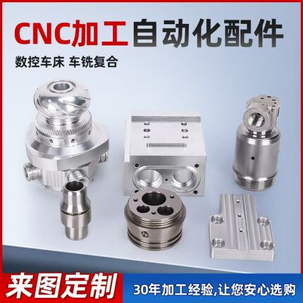 速发CC加工自床化配件数控车零车铣加工五金04机械动件