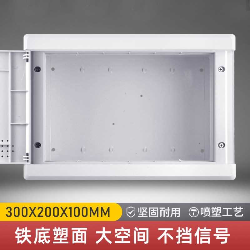 速发弱电箱多媒体集息线箱家用暗装特大户光纤入号信u箱网络布线