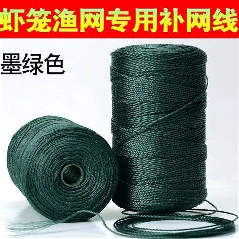 速发线 耐磨打包绳 补网线 尼龙绳 编织绳 撒网线 织网专用线