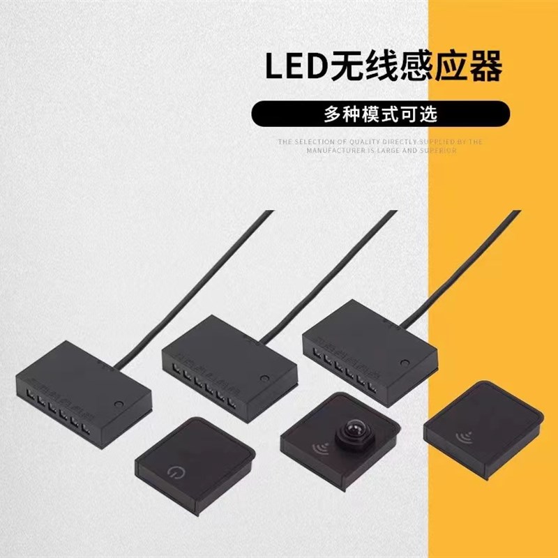 速发板线人体感应开关12V2灯V门控手扫触摸调光 橱柜层4条