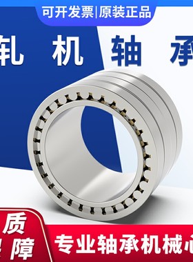 速发轧机轴承FC16208 FC1827205 FC181870 FC182874 FC202880