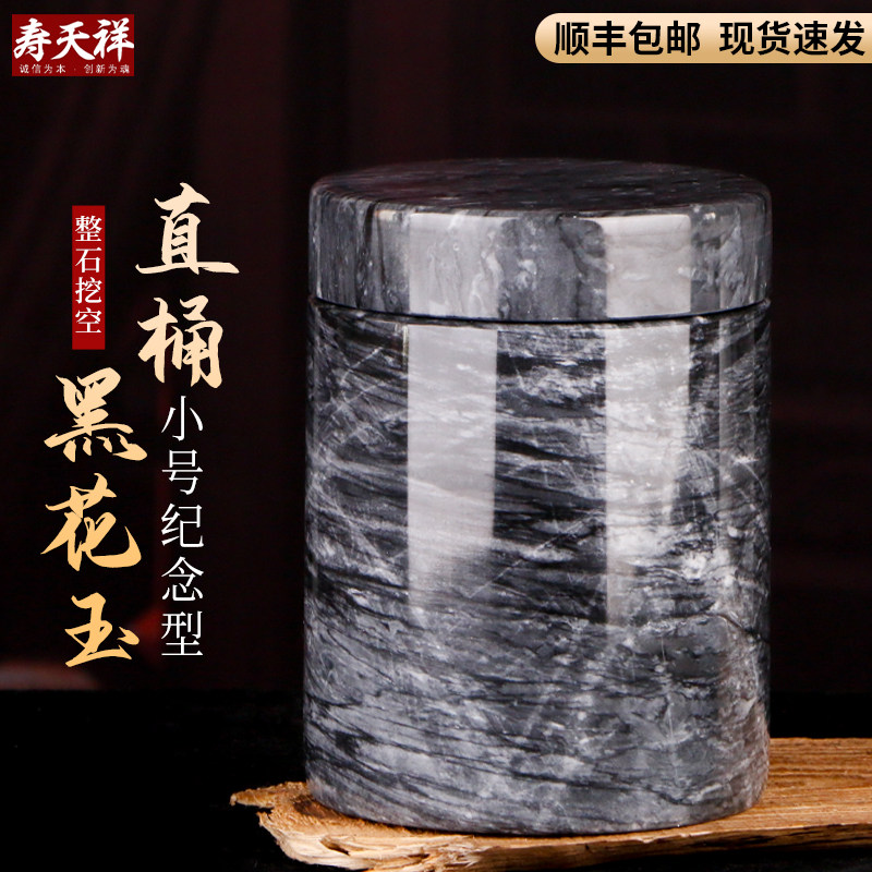 速发包石黑玉大理邮素面罐坛素面玉石盒灰盅大号小号纪念,商业/办公家具,骨灰盒,淘宝优惠券,粉丝福利购,淘宝优惠卷