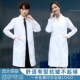 医生护士研究生大学生大验室工作服隔离衣 款 速发新款 褂实白长袖