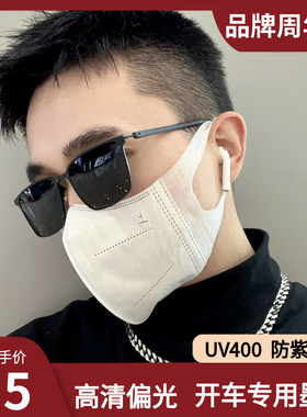 速发开车专用偏款太镜男士太男款潮驶镜202年新光驾抗UV