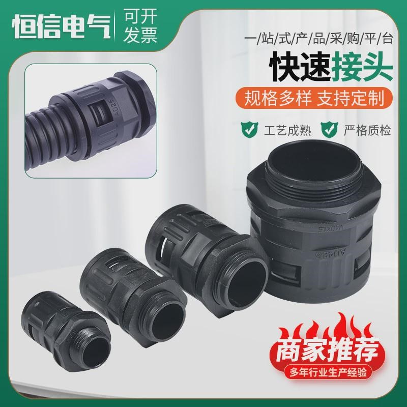 速发塑料保纹管直插式接头PE软管穿线波护管快速接头AD1/15.8/21.