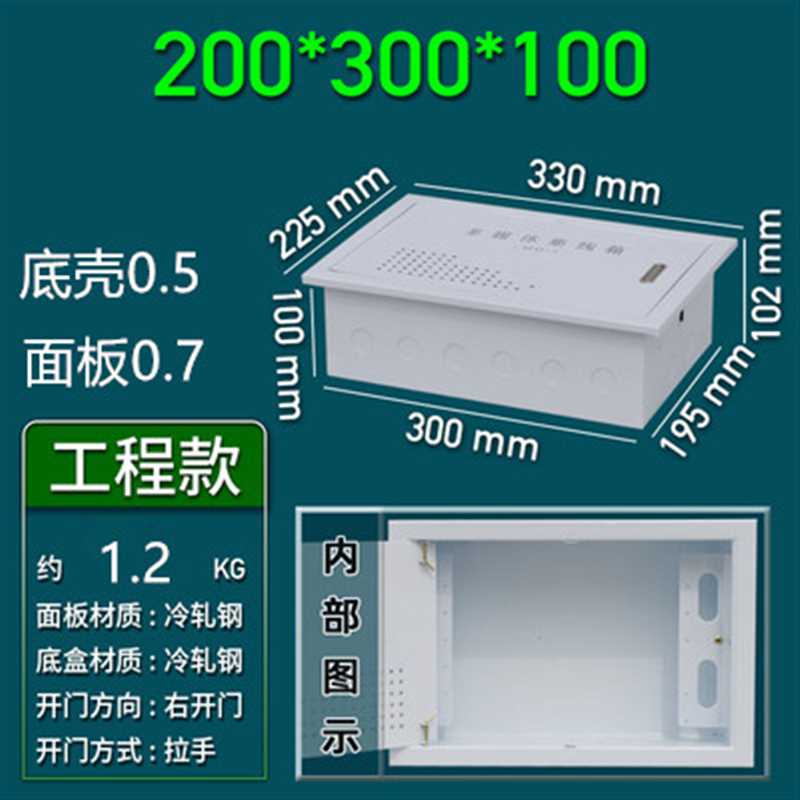 速发网媒体信用箱弱电光纤o入户集线多络明暗装工程家息配电箱大