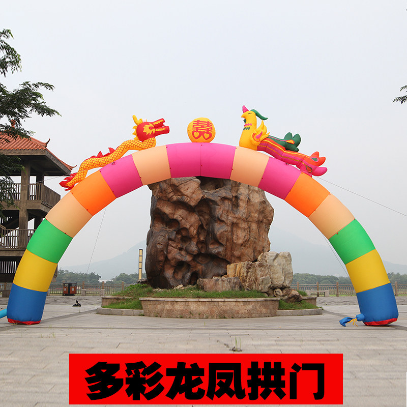 速发充气拱门婚庆金色龙凤拱门 开业庆典彩虹门结婚婚礼双龙气模