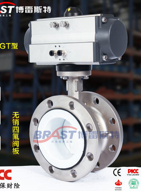 速发K气动不锈钢法兰全衬1氟蝶阀D64144-四0/16P0F阀板PTFE阀座AT