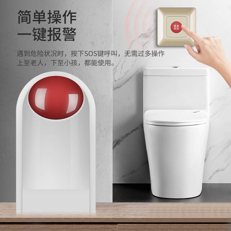 速发无钮紧急按线警报求身心障碍人士化妆室呼叫按钮无障碍老人器