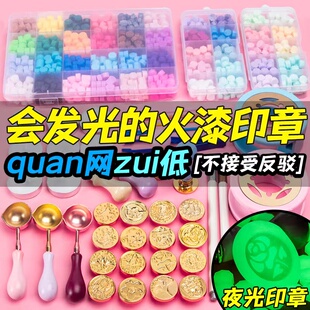 速发火漆印便信头口套装全套章宜火星印章火漆蜡蜡粒章封孩咕卡