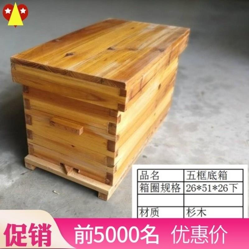 速发全套格蜂蜂箱双王箱养蜜蜂小型中子箱散装五七峯框密十箱蜂箱