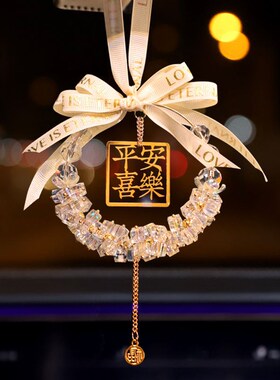 速发汽车挂件平坠吊饰车载吊内2025新款高端出入车安水晶