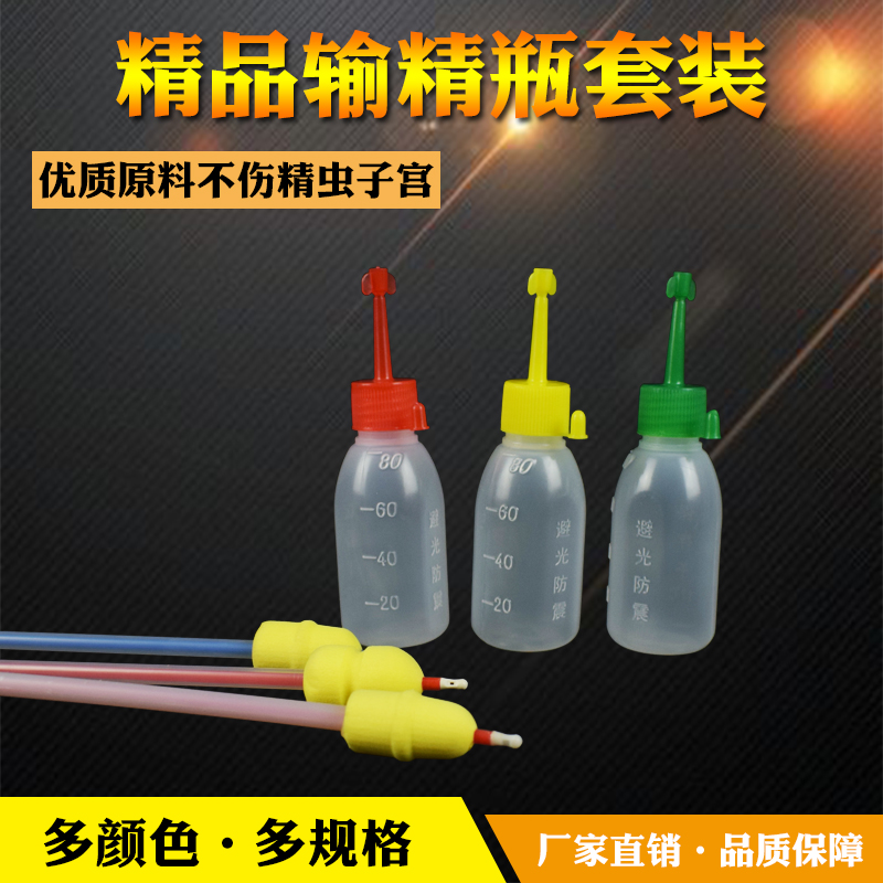 速发猪用输精管兽人一次性输精管瓶 母猪输精管瓶 猪精工授用 输