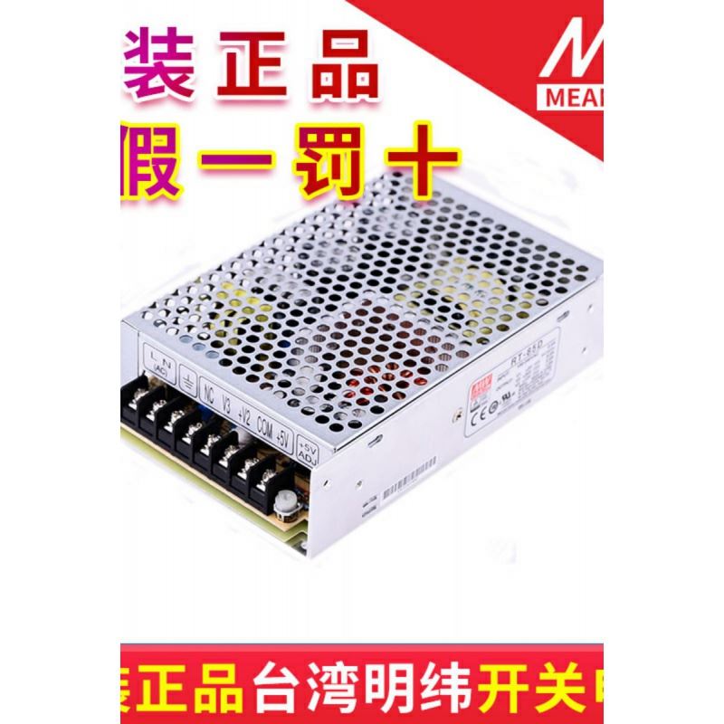 速发8明三纬路输出开关RT-85A/85B/85C/。5D 质保三年