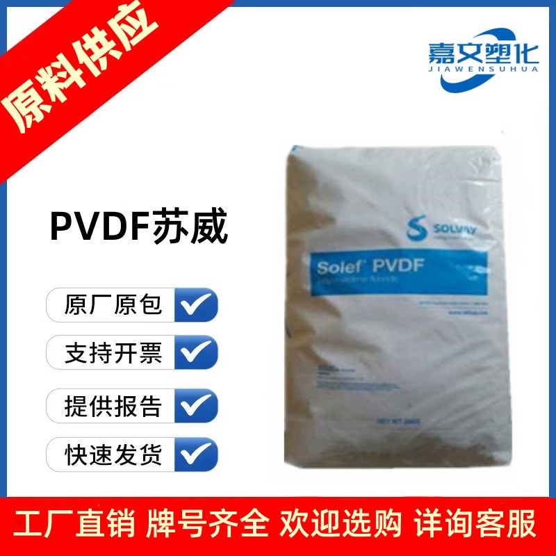 速发耐磨 F高温PVD耐/苏威/塑015-0078 润滑 耐腐蚀 铁氟龙1料