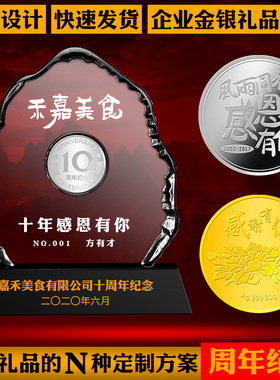 速发水晶奖奖银币光荣退休周年颁奖荣誉纪念杯章摆件