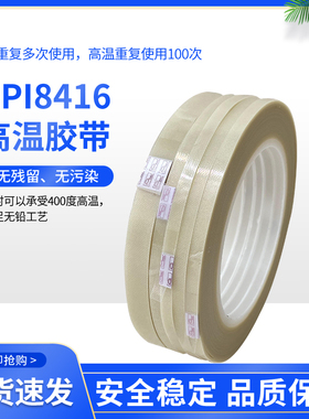 速发氟铁龙双固FPC板面定T回流焊00度耐高温400度无痕反复