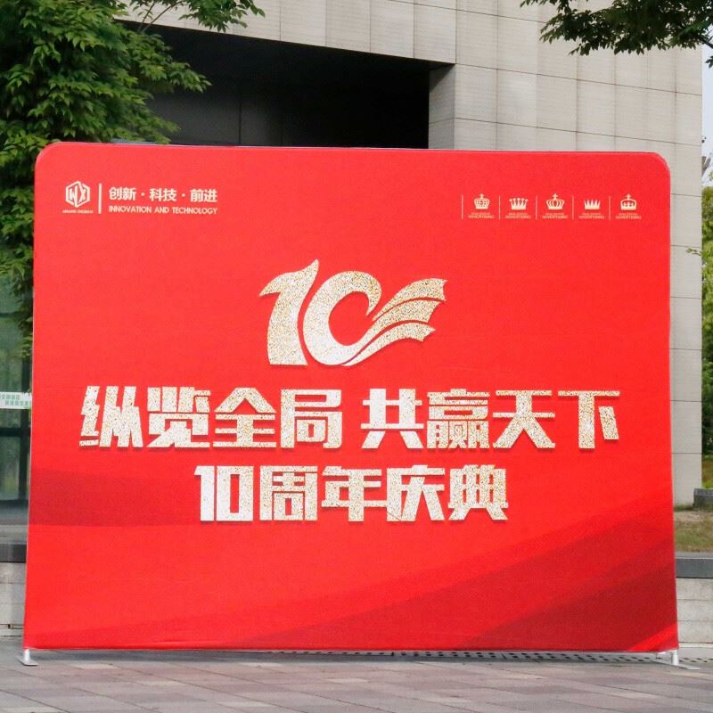 速发快幕展背景墙签到户外展会广议告活动快秀拉网架画面定Z制做