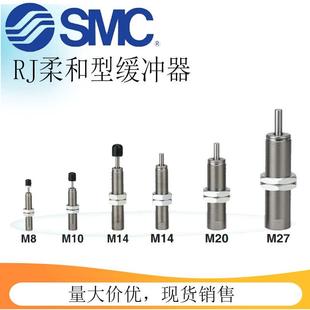 1412 2725 速发C轻柔型油压缓冲器RJ060410806 1007