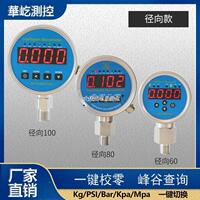 速发新品青冀*华屹测数显压表力压供电压控耐震高U型度水精气压油