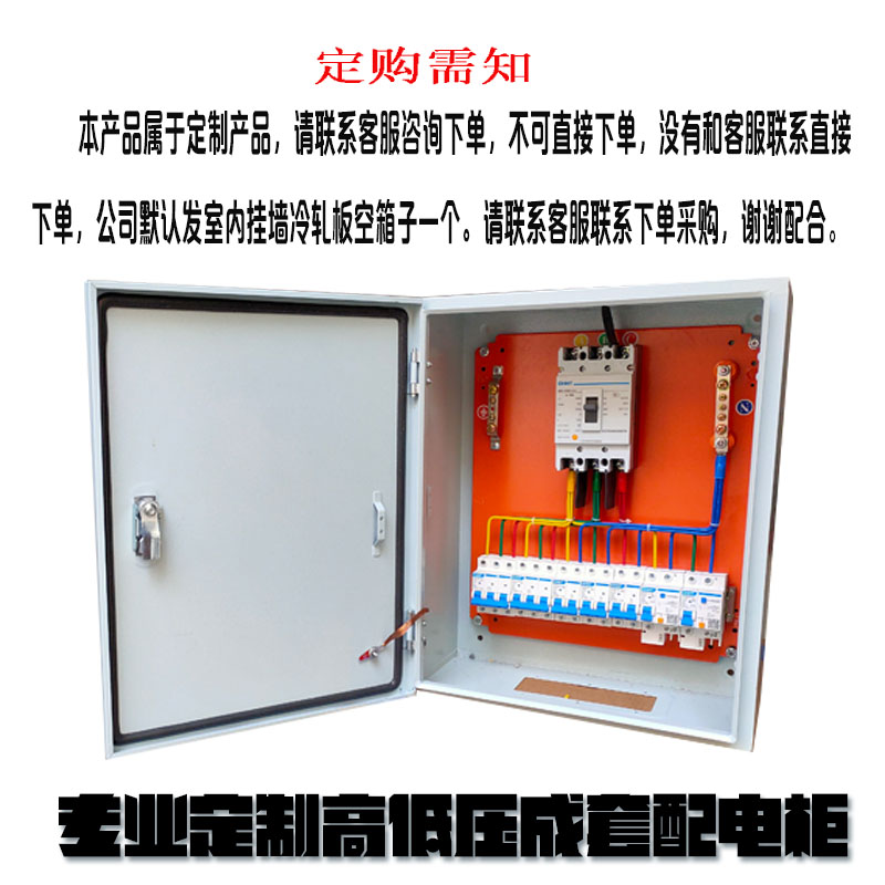 速发工成新品新品套配电箱新地临时箱高K低压开关控制柜三相电表