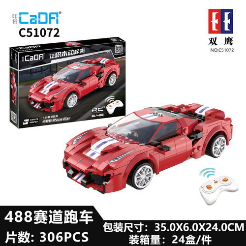 双鹰C51072 488赛道跑车积木拼装汽车模型咔搭超跑遥控车玩具男孩