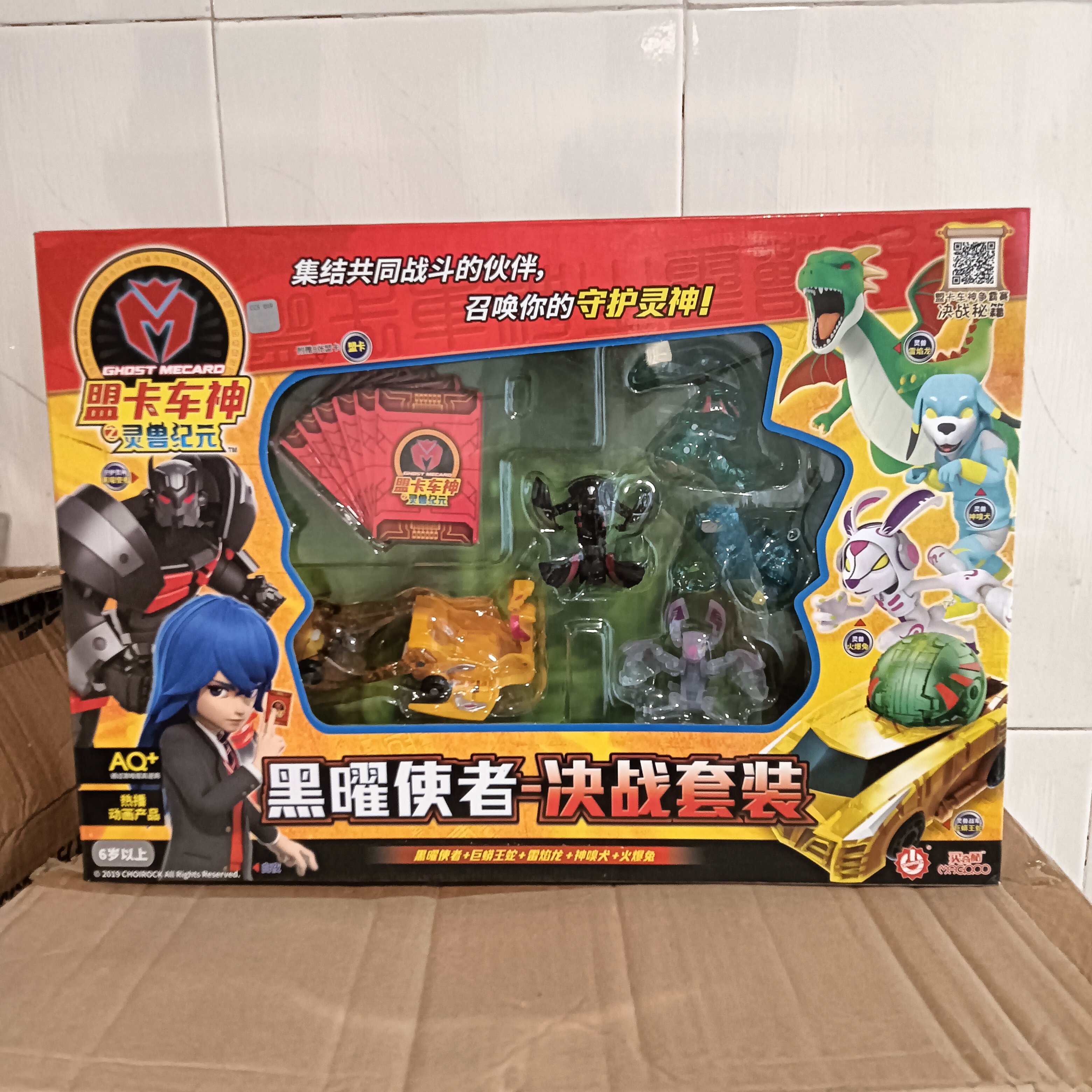 神奇历险记盟卡车神灵空战神天火人马黑曜使者决战套装玩具变形