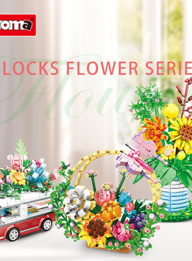 沃马小颗粒积木花车花篮创意拼装家居生活桌面摆件玩具跨境