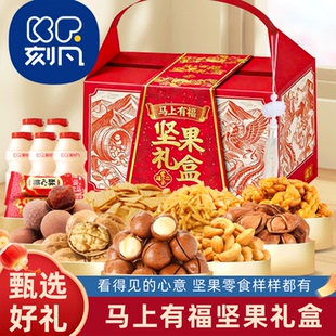 马上有福坚果年货礼盒装夏威夷果混合干果新年走亲访友送礼大礼包