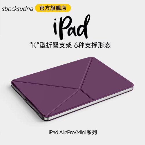 iPad11保护壳2026Air8磁吸air765双面夹mini7轻薄iPadpro保护套苹果air13寸无边框iPad10平板k折旋转支架12.9