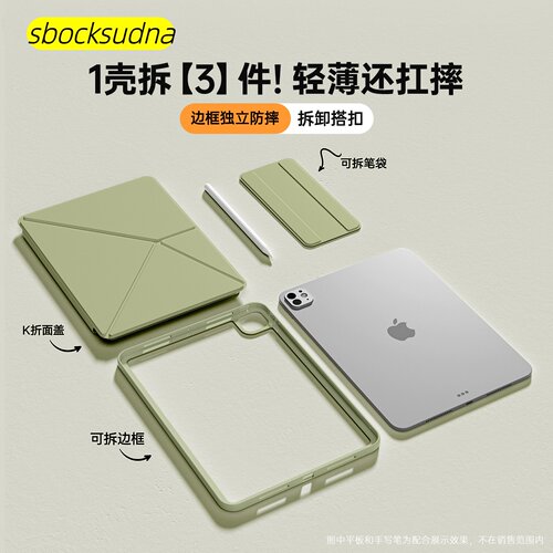 2026Air8保护套air765双面夹边框苹果ipad11保护壳10代平板k折mini76横竖支架ipadpro磁吸拆分13寸12.9防摔圈