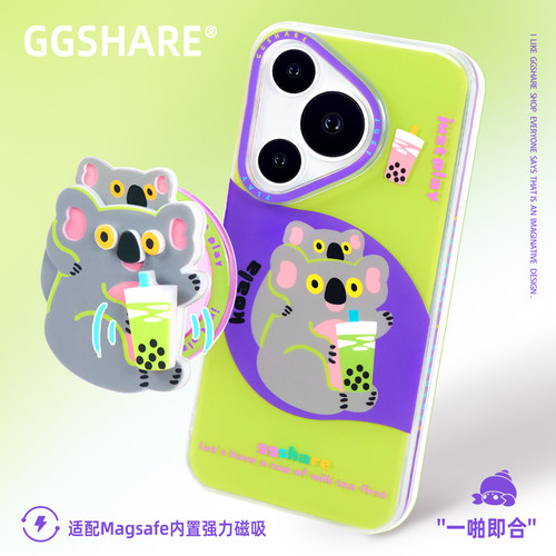 寄居蟹考拉华为磁吸手机壳带支架