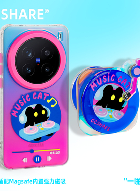 GGSHARE寄居蟹原创唱片猫适用vivox200pro手机壳带磁吸支架 新款x200ultra手机套磨砂高级感超好看手腕绳防丢