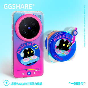GGSHARE寄居蟹原创唱片猫适用vivox200pro手机壳带磁吸支架 x200ultra手机套磨砂高级感超好看手腕绳防丢 新款