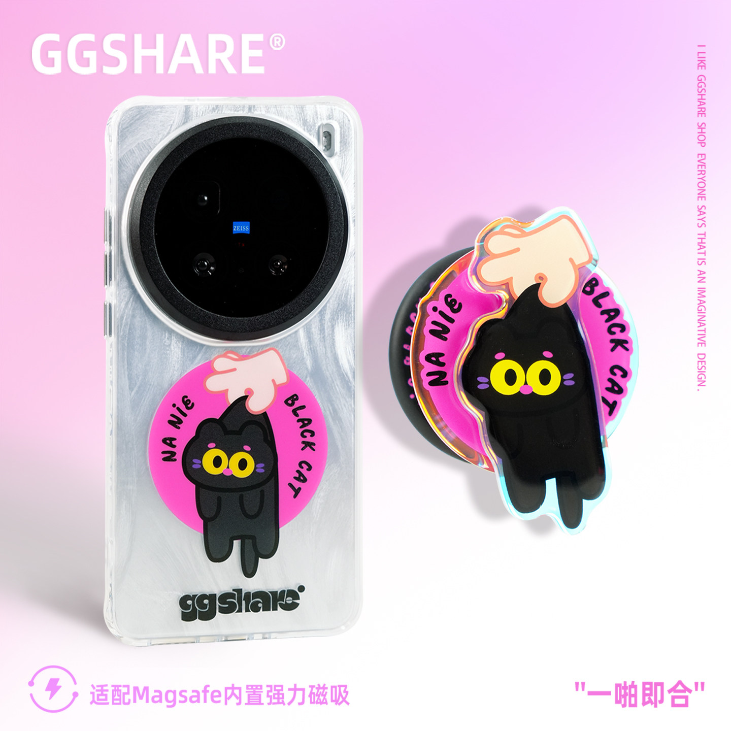 GGSHARE寄居蟹原创设计揪喵适用vivox200pro mini壳带磁吸支架 新款vivo x200ultra手机壳高级感超好看手腕绳,3C数码配件,手机保护套/壳,淘宝优惠券,粉丝福利购,淘宝优惠卷