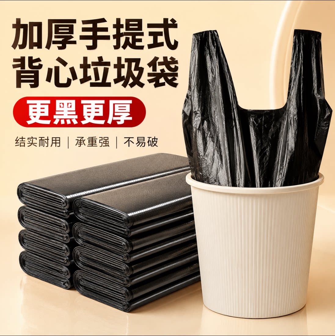 200只黑大号手提背心塑料垃圾袋