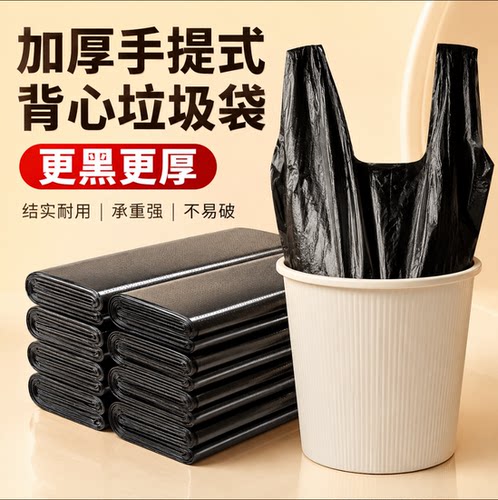 200只黑大号手提背心塑料垃圾袋