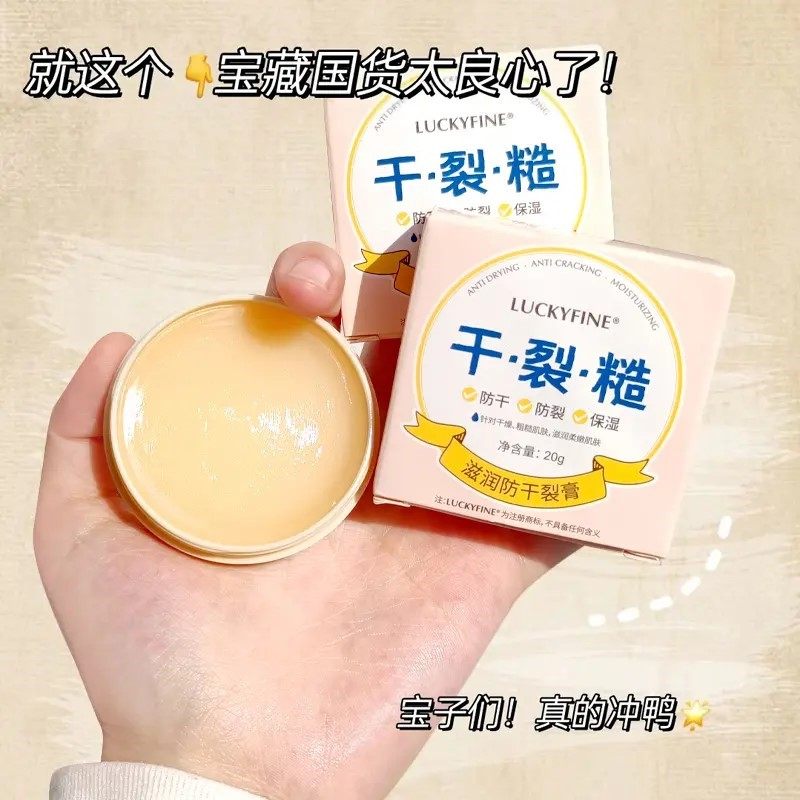 【升级款】手足滋润干裂膏脚后跟