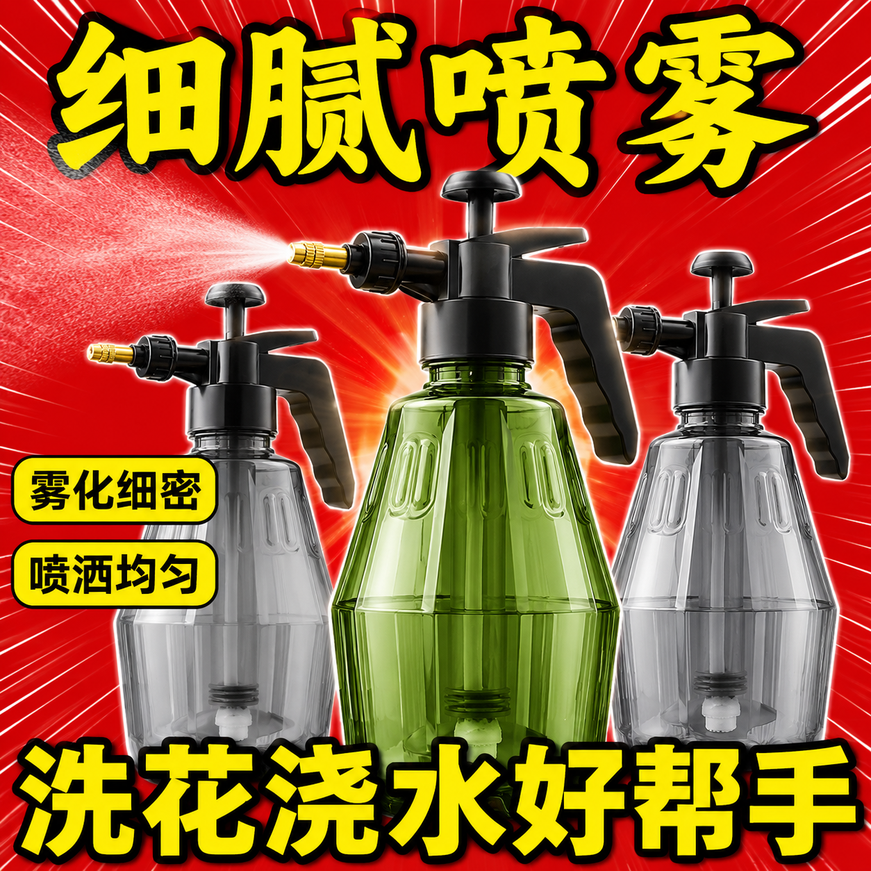 【1.5升手动气压浇花喷雾喷壶】