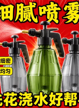 【1.5升手动气压浇花喷雾喷壶】