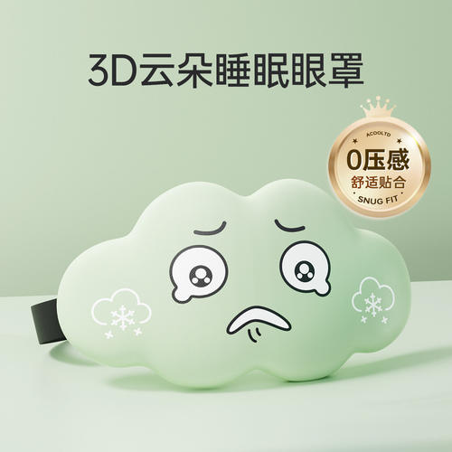 遮光0压感不勒眼罩午睡缓解疲劳