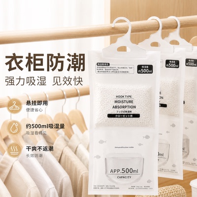 【家里不潮湿告别回南天20袋】