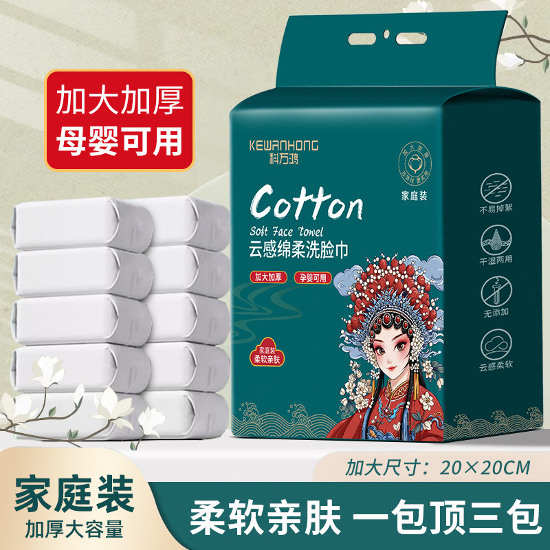 一次性洗脸巾珍珠纹干湿两用亲肤