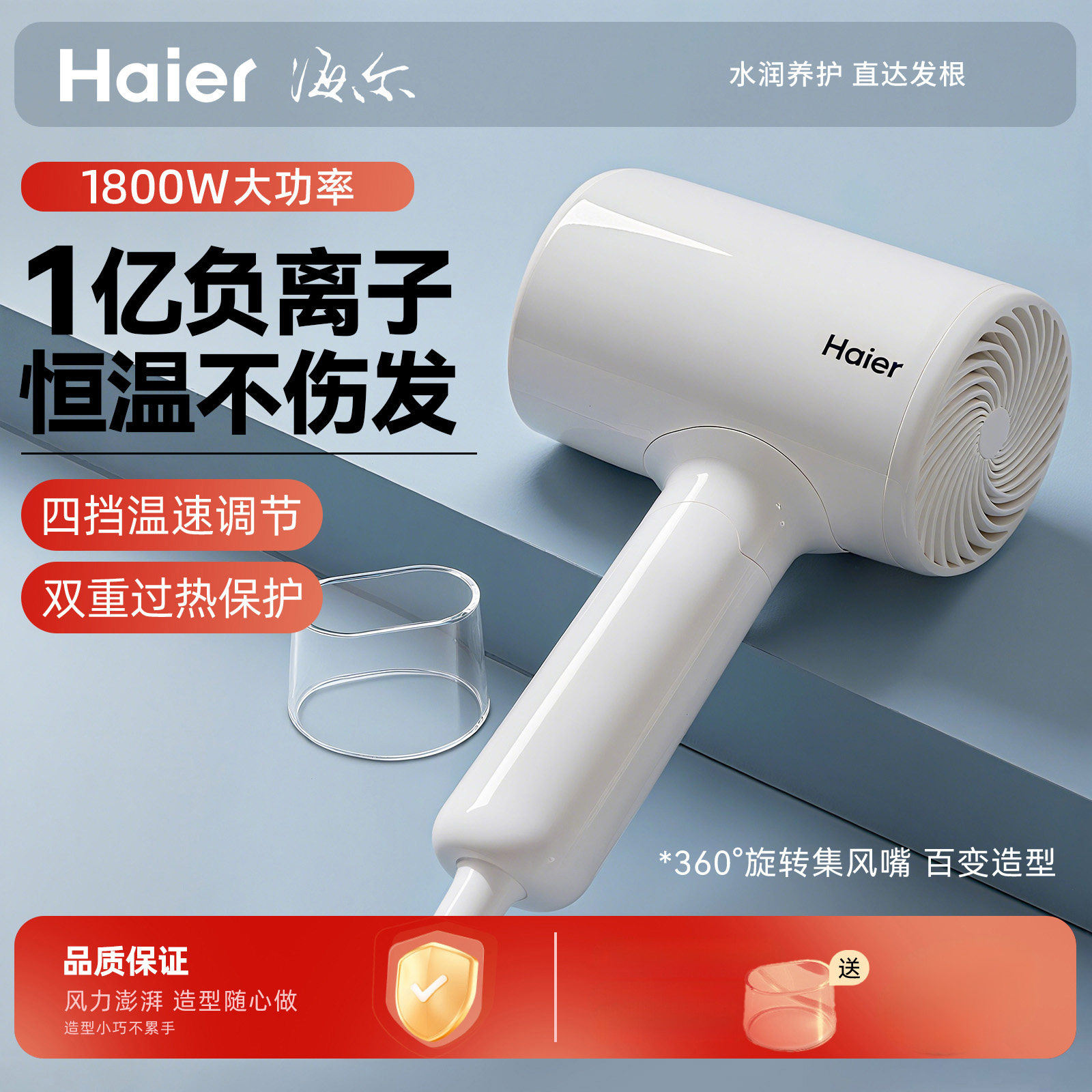 海尔电吹风机新款家用负离子静音风筒护发速干便携大风力可折叠