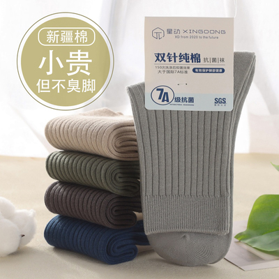 袜子纯棉秋冬男袜纯色双针百搭防臭吸汗中筒袜保暖休闲中长腰棉袜